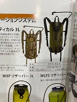 ハイドレーション　3Ｌ　ソースバガボンド　米軍　海兵隊　自衛隊　軍隊　サバゲー ハイドレーション 3L ソースバガボンド 米軍 海兵隊 自衛隊